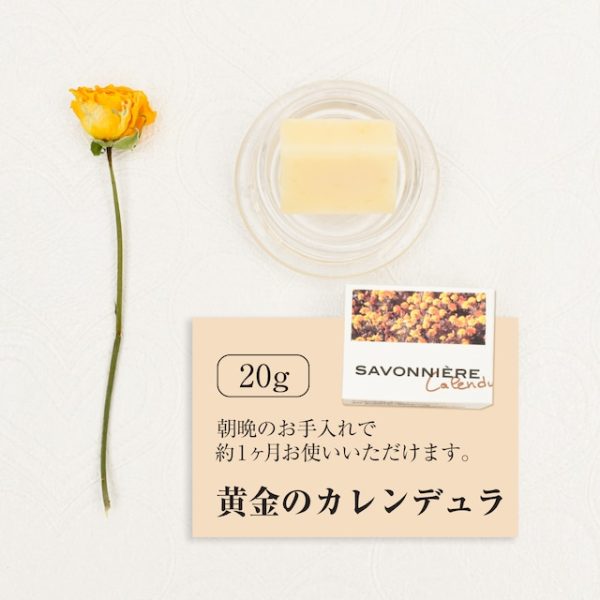 【サヴォニエール石鹸】プティ 20gシリーズ 全6種