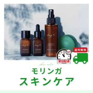 moringa skincare モリンガ【スキンケア】