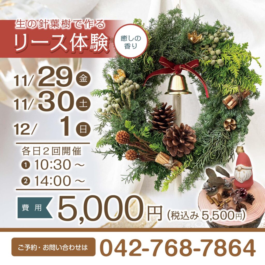 今年のクリスマスの体験