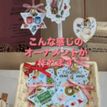 体験の予約受付中です！