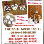 ポーセラーツ体験