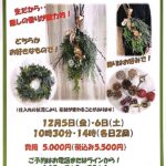 体験を企画しました！